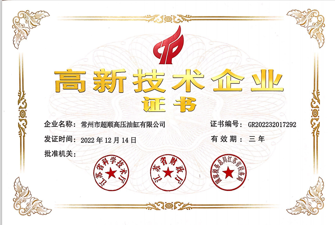 高新技術企業(yè)